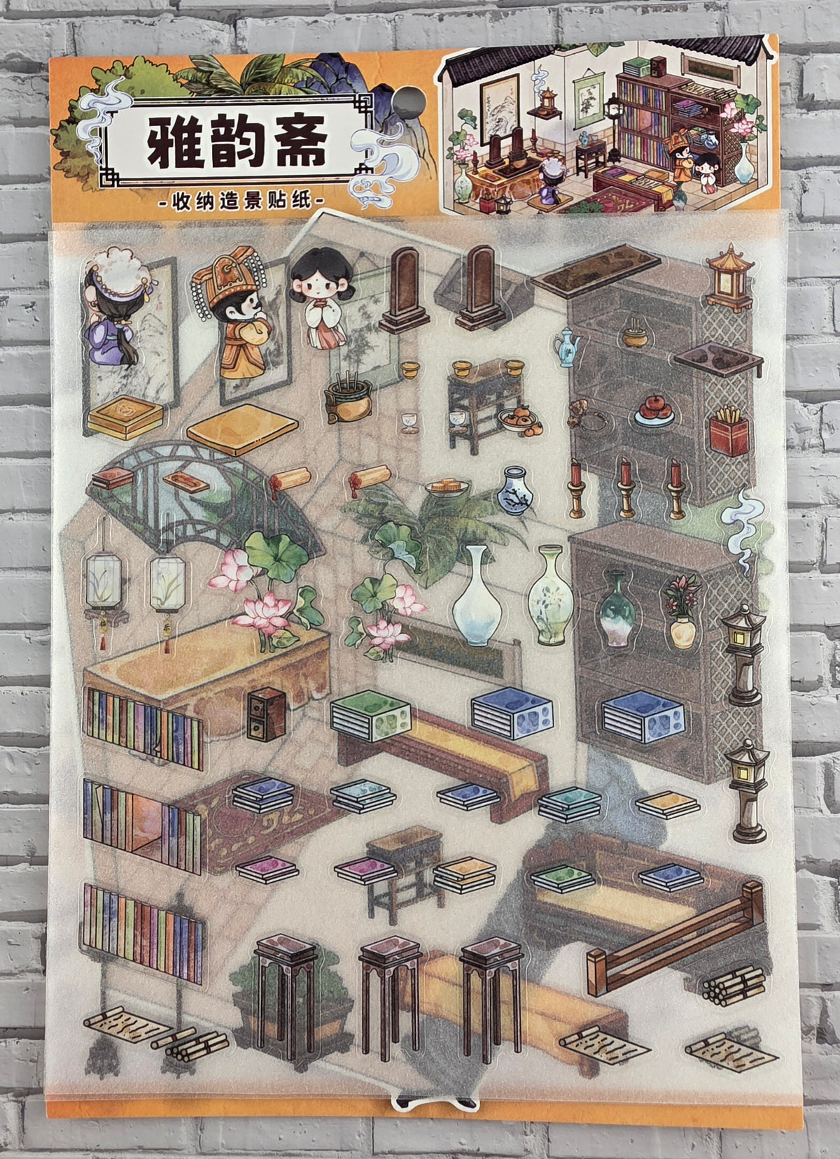 3D Scene Sticker "Alter Innenhof" Deco DIY