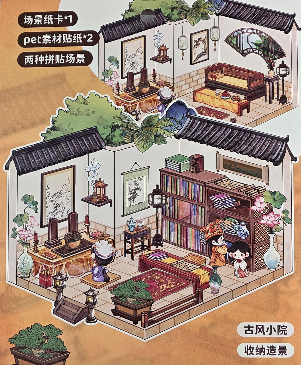 3D Scene Sticker "Alter Innenhof" Deco DIY