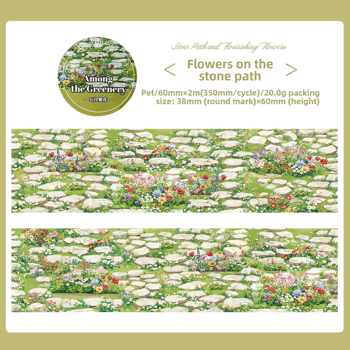 Dekoratives Washi Tape "Among the Greenery" Gras Landschaft
